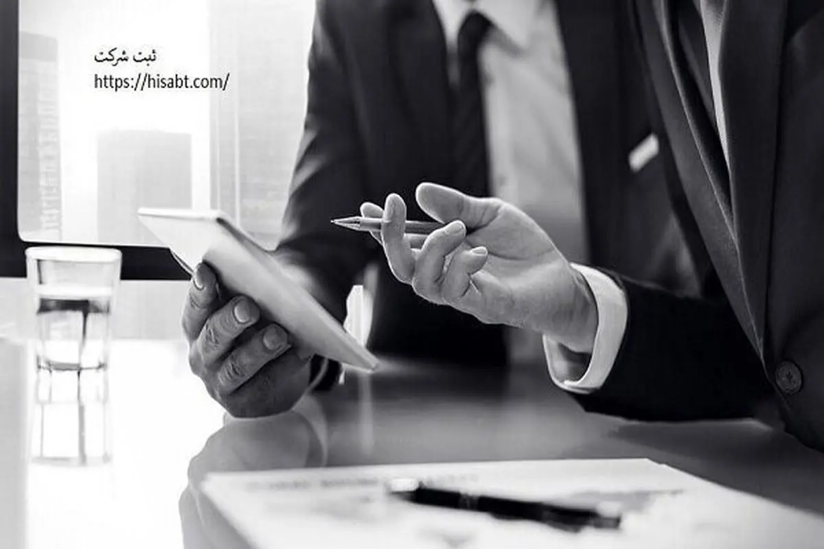 ثبت شرکت با مسئولیت محدود