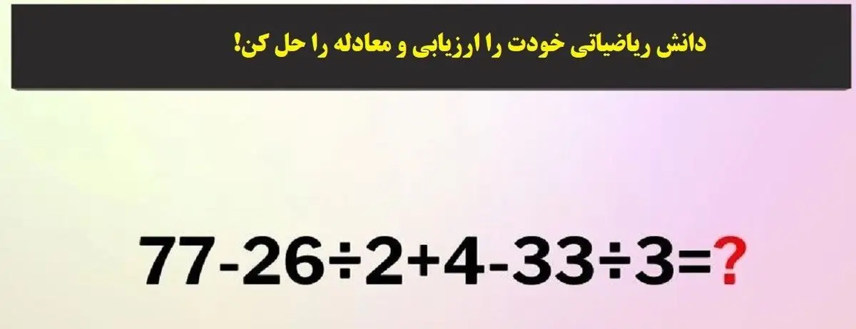 فقط 2 درص مردم قادر به حل این معما هستند | تست هوش