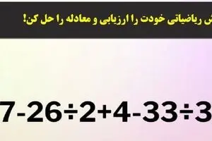 فقط 2 درص مردم قادر به حل این معما هستند | تست هوش