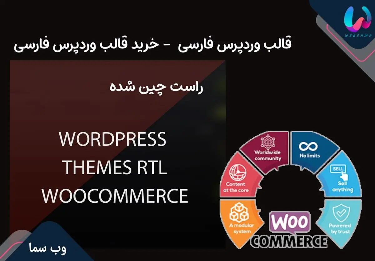 قالب وردپرس فارسی  | خرید قالب وردپرس فارسی | راست چین شده