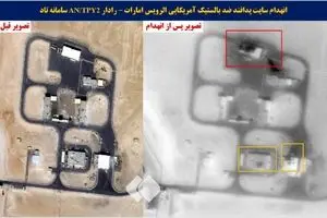 تصاویر ماهواره‌ای از دقت اصابت موشک‌های ایران به سامانه تاد