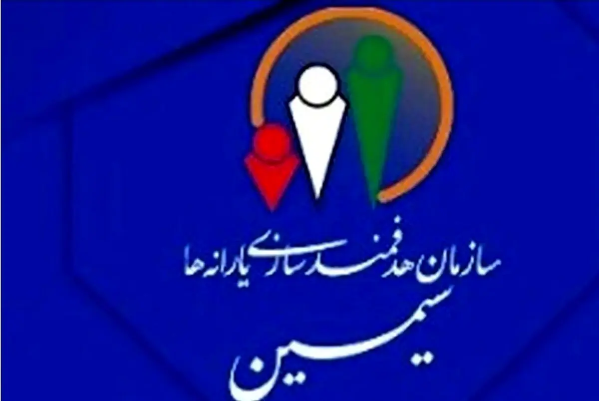 ثبت‌نام یارانه نقدی و کالابرگ فقط با سامانه سیمین | یارانه‌بگیران مراقب باشند 