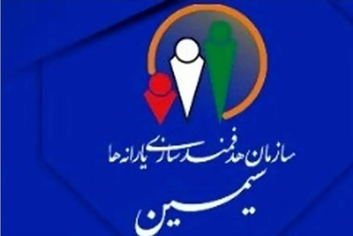 ثبت‌نام یارانه نقدی و کالابرگ فقط با سامانه سیمین | یارانه‌بگیران مراقب باشند 