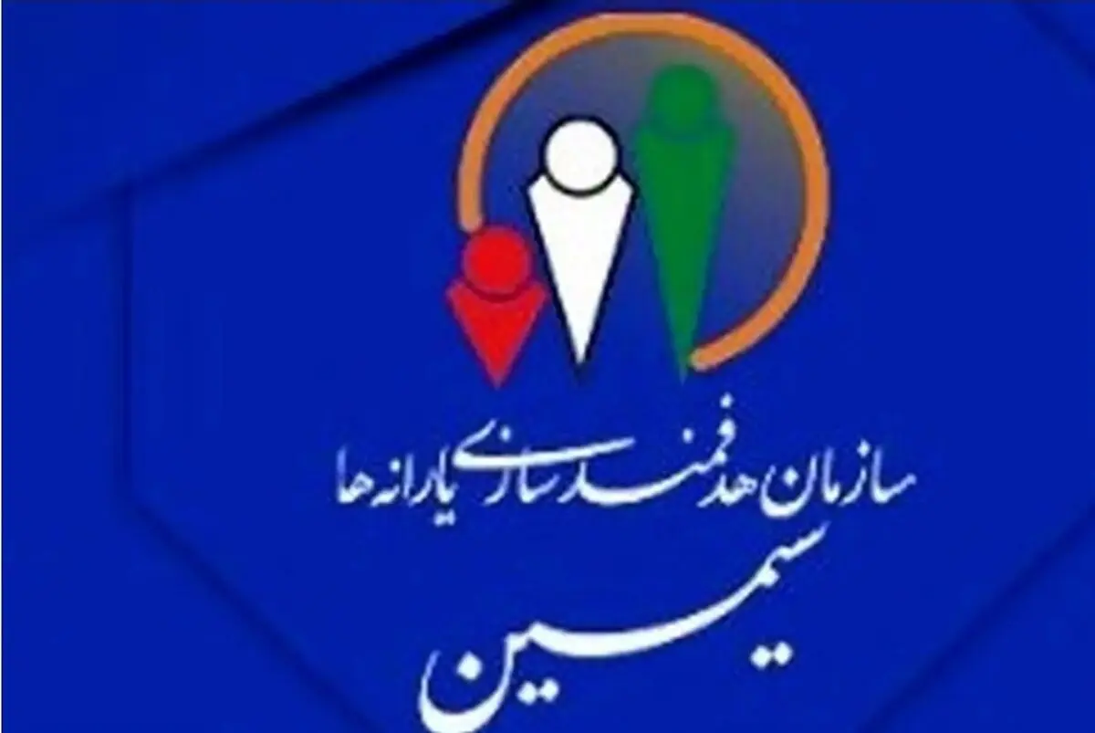 ثبت‌نام یارانه نقدی و کالابرگ فقط با سامانه سیمین | یارانه‌بگیران مراقب باشند 