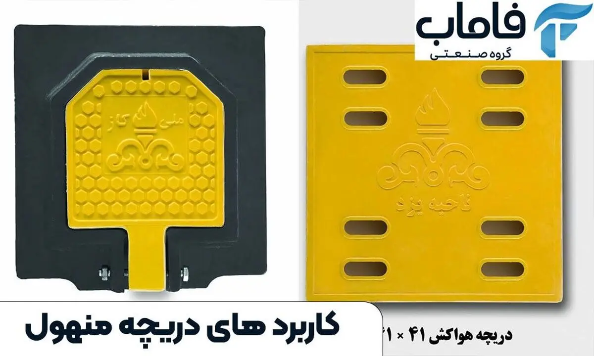 دریچه منهول: محافظت از زیرساخت‌های حیاتی شهر
