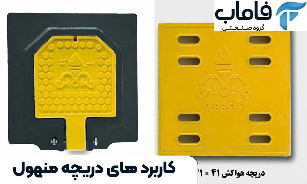 دریچه منهول: محافظت از زیرساخت‌های حیاتی شهر
