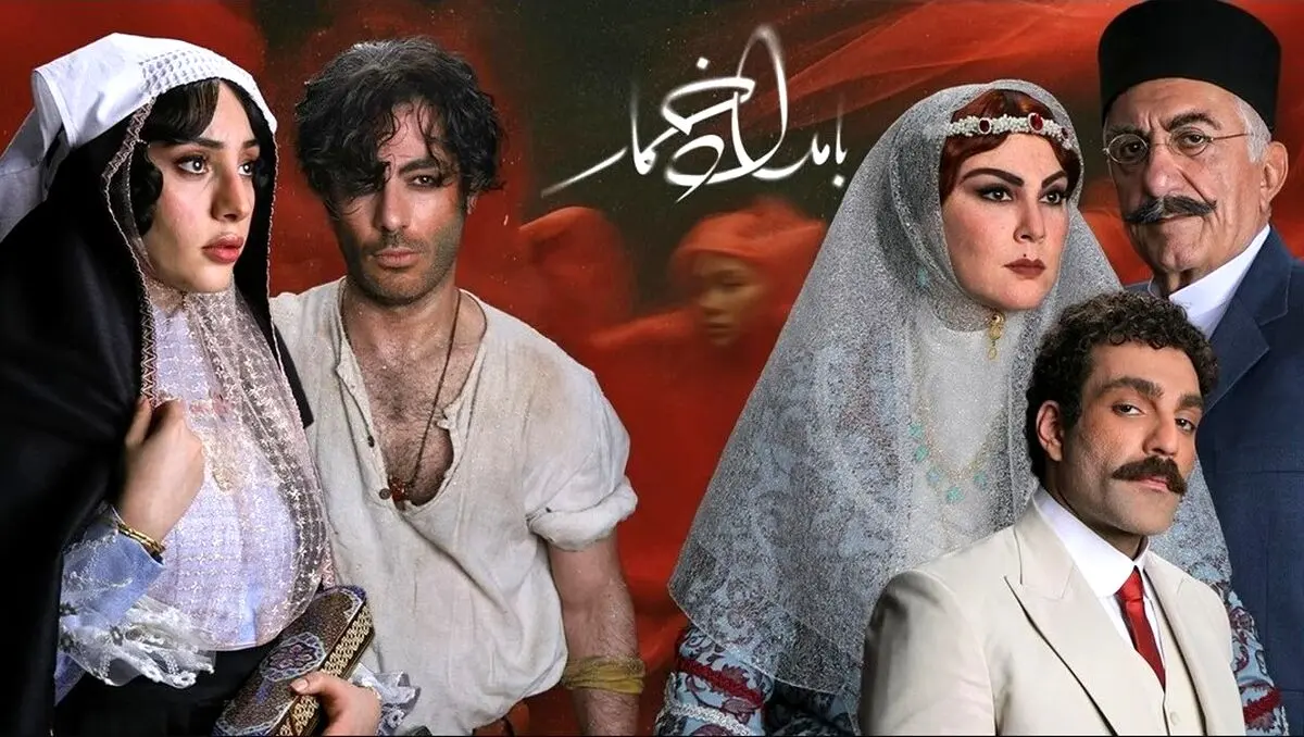 دانلود قسمت 7 سریال بامداد خمار | اتفاقات عاشقانه در راه است