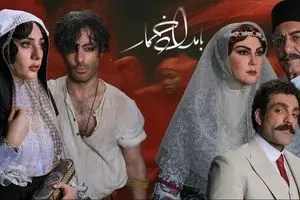 دانلود قسمت 7 سریال بامداد خمار | اتفاقات عاشقانه در راه است