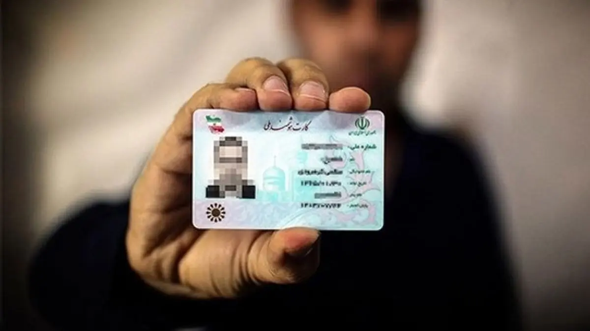 قانون جدید صدور کارت هوشمند ملی | تغییر بزرگ در تعویض کارت ملی ۱۴۰۴