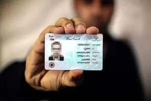 قانون جدید صدور کارت هوشمند ملی | تغییر بزرگ در تعویض کارت ملی ۱۴۰۴