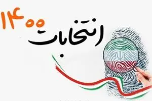 وعده‌های ناممکن و تطمیع رأی‌دهندگان
