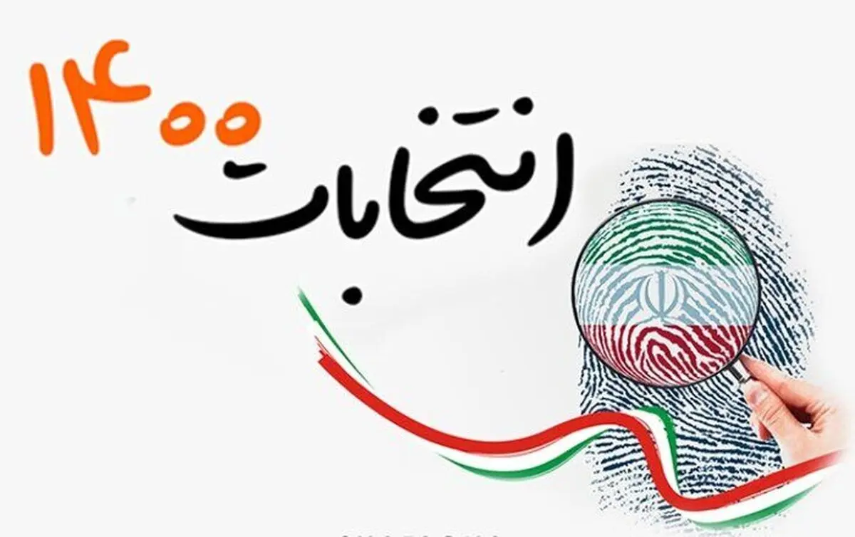 بازتاب انتخابات ریاست جمهوری در رسانه‌های خارجی