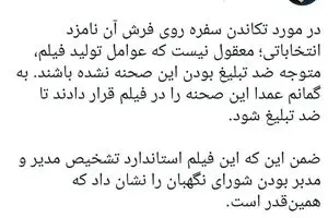 سفره تکاندن قاضی زاده  هاشمی ضدتبلیغ بود