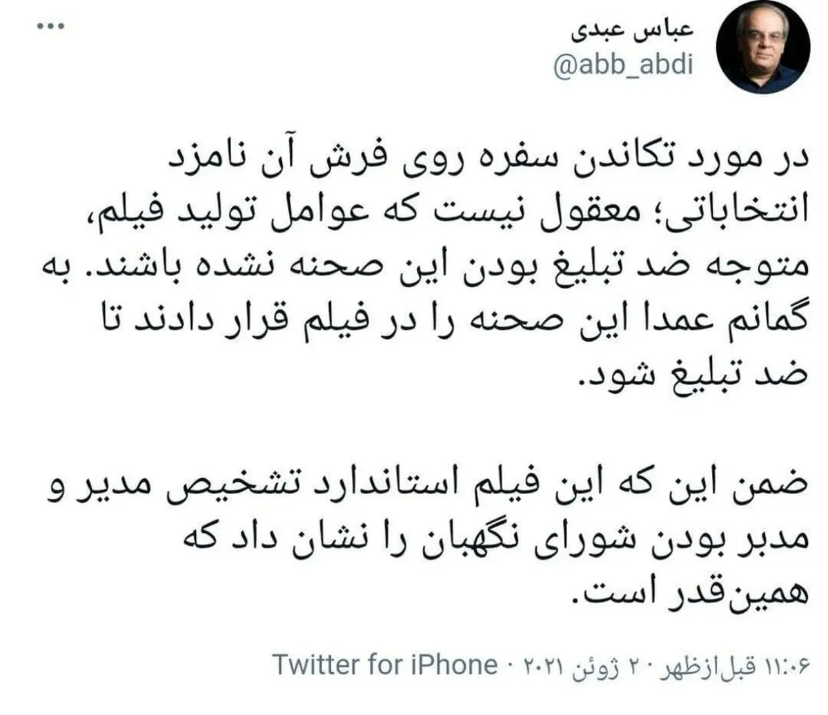 سفره تکاندن قاضی زاده  هاشمی ضدتبلیغ بود