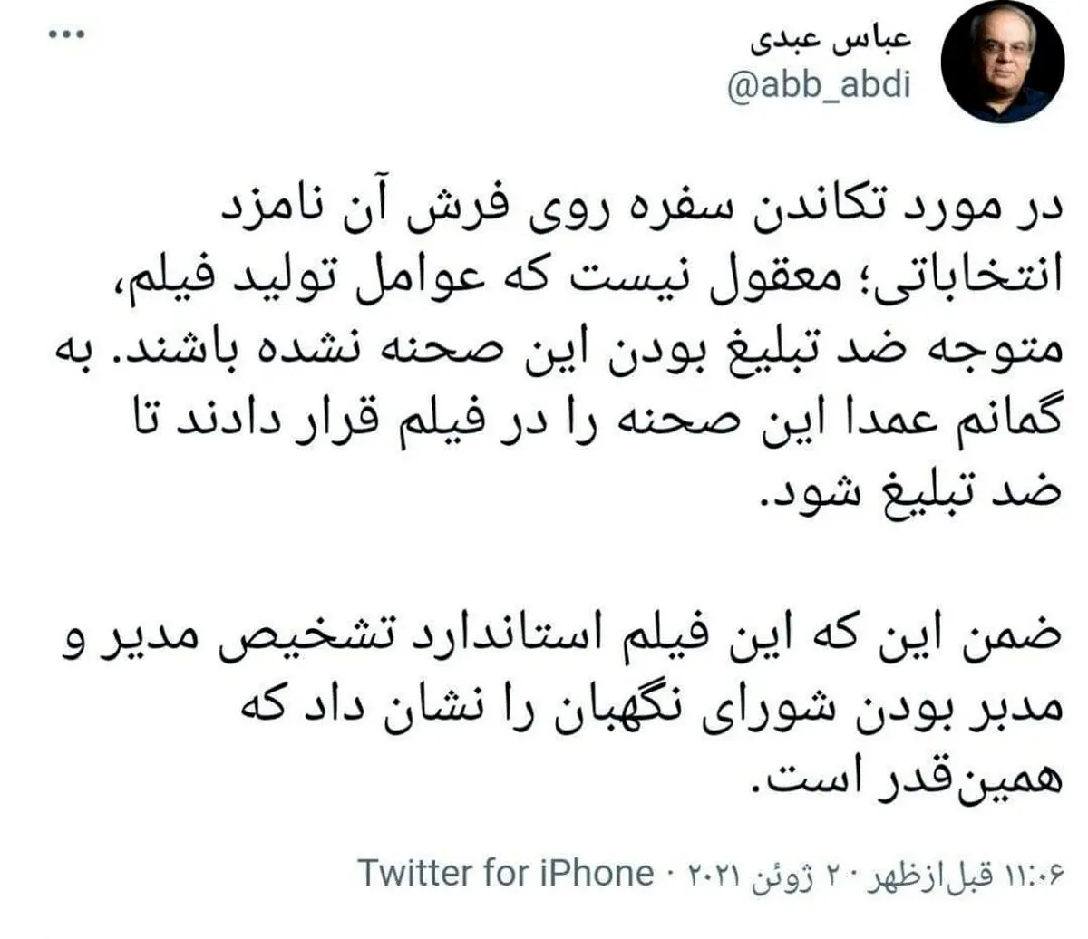 سفره تکاندن قاضی زاده  هاشمی ضدتبلیغ بود