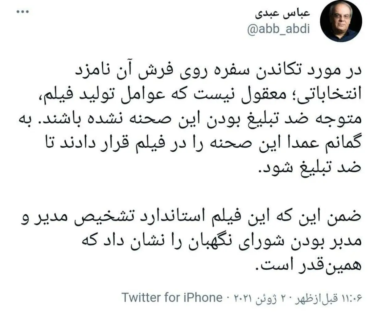 سفره تکاندن قاضی زاده  هاشمی ضدتبلیغ بود