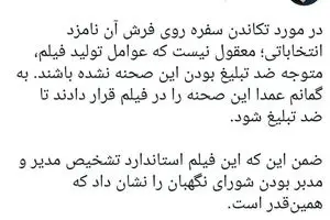 سفره تکاندن قاضی زاده  هاشمی ضدتبلیغ بود