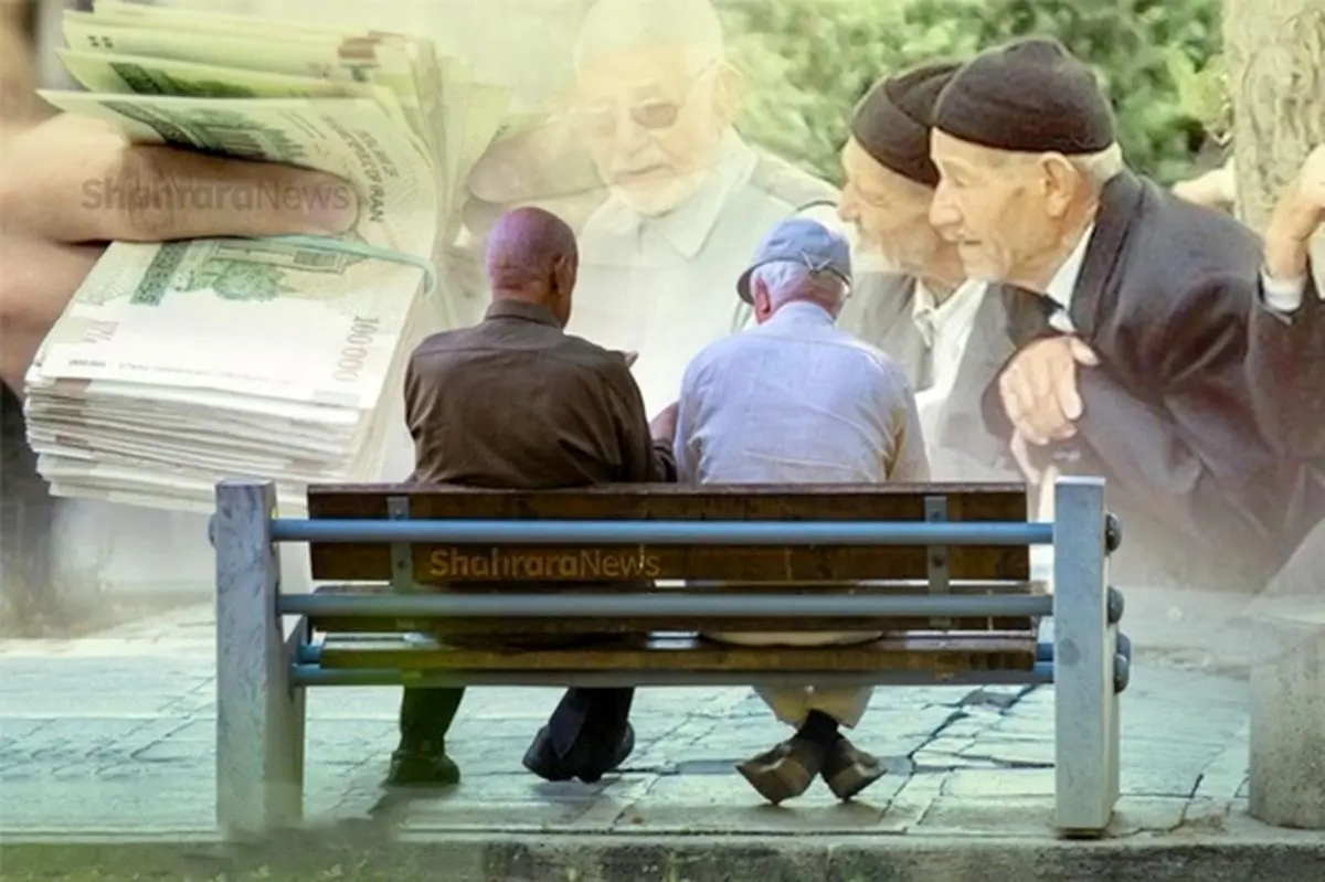 خبر مهم درباره حقوق بازنشستگان | واریزی 10 میلیونی برای حقوق بازنشستگان در این ماه