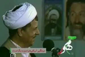 او اکبر هاشمی رفسنجانی بود...!

