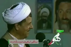 او اکبر هاشمی رفسنجانی بود...!

