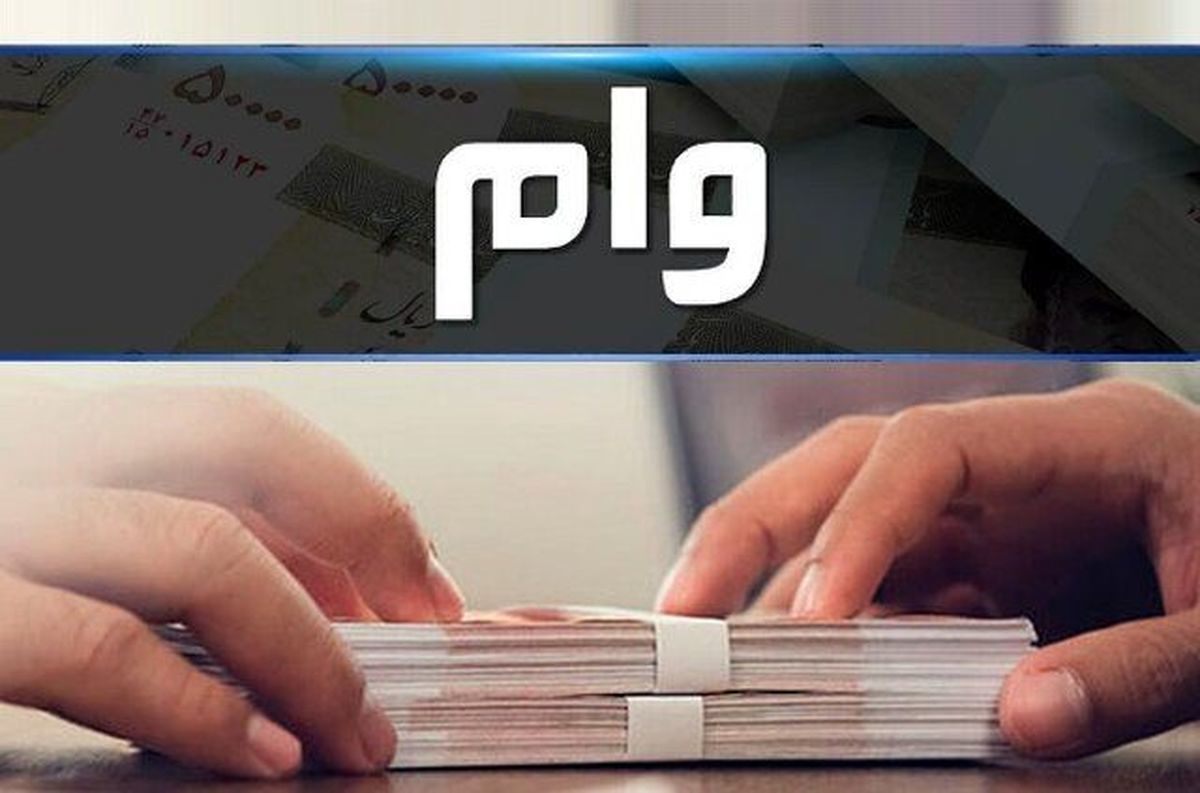 وام فوری 80 میلیونی بانک صادرات؛ 2 روزه / وام ویژه با اقساط 36 ماهه در حساب شما