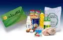 اطلاعیه مهم برای جاماندگان کالابرگ / راهنمای کامل ثبت‌نام و شارژ کالابرگ الکترونیک