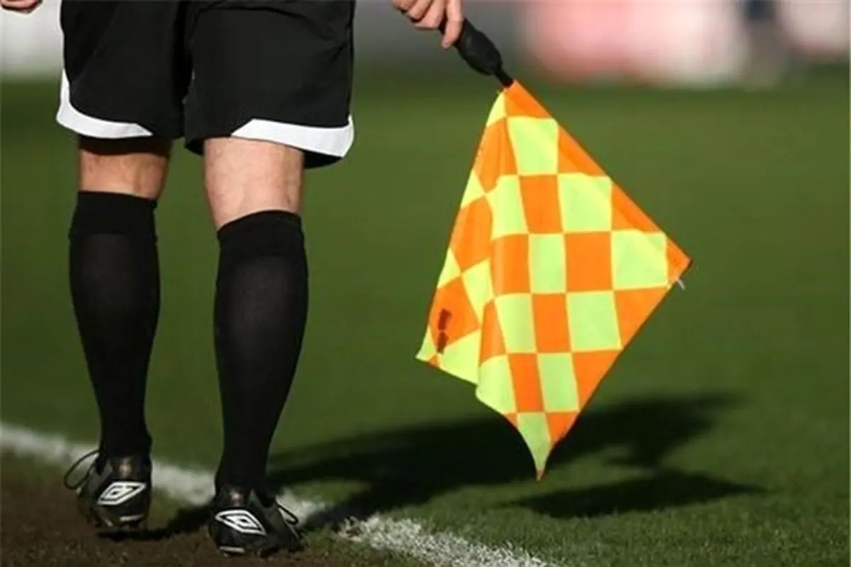 اعلام داوران هفته بیست و ششم لیگ دسته اول فوتبال