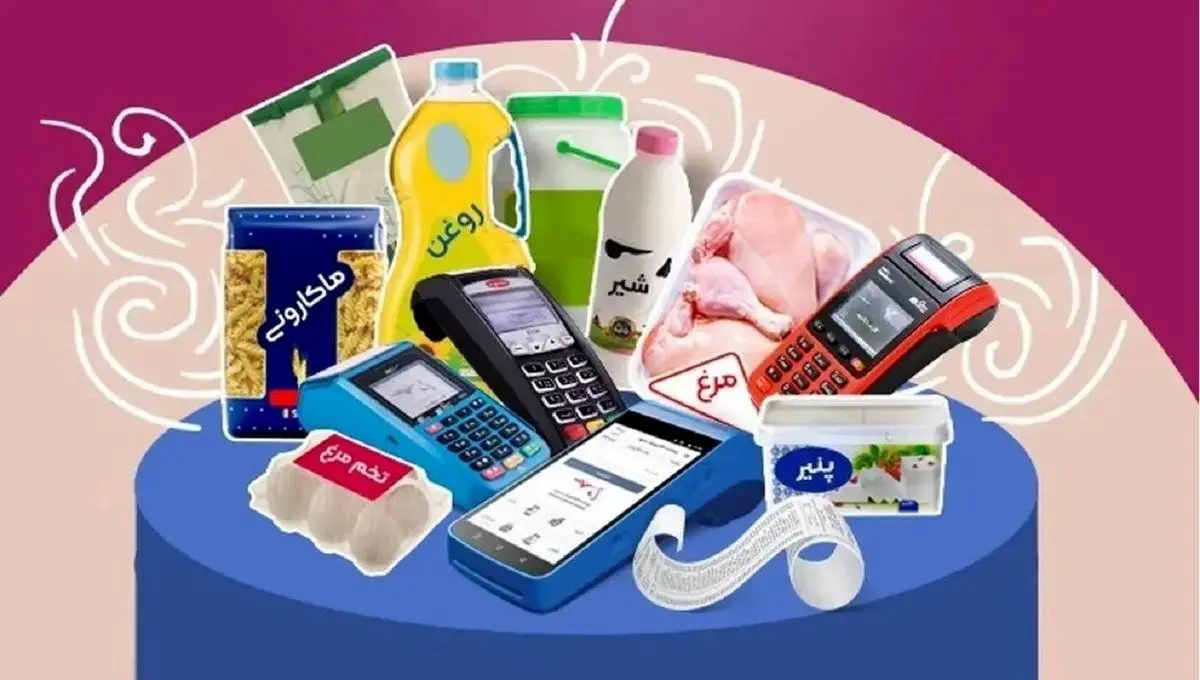 کالابرگ الکترونیک شارژ شد | واریز 2/480/000 تومان واریزی یارانه جدید از امروز