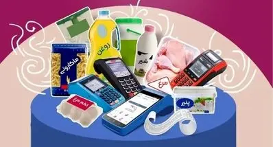 کالابرگ الکترونیک شارژ شد | واریز 2/480/000 تومان واریزی یارانه جدید از امروز