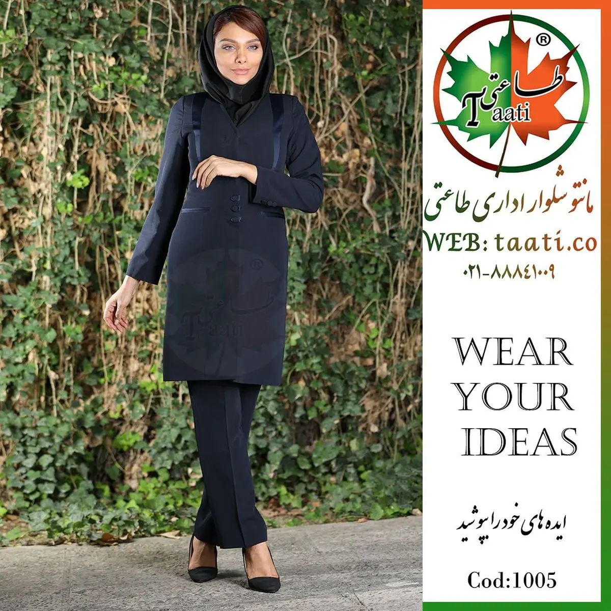 مانتو شلوار اداری چگونه باعث نظم سازمان شما می شود