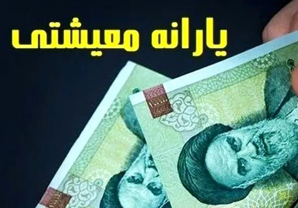 زمان واریز کالابرگ الکترونیکی ششم | یارانه معیشتی رمضان کی شارژ می‌شود؟