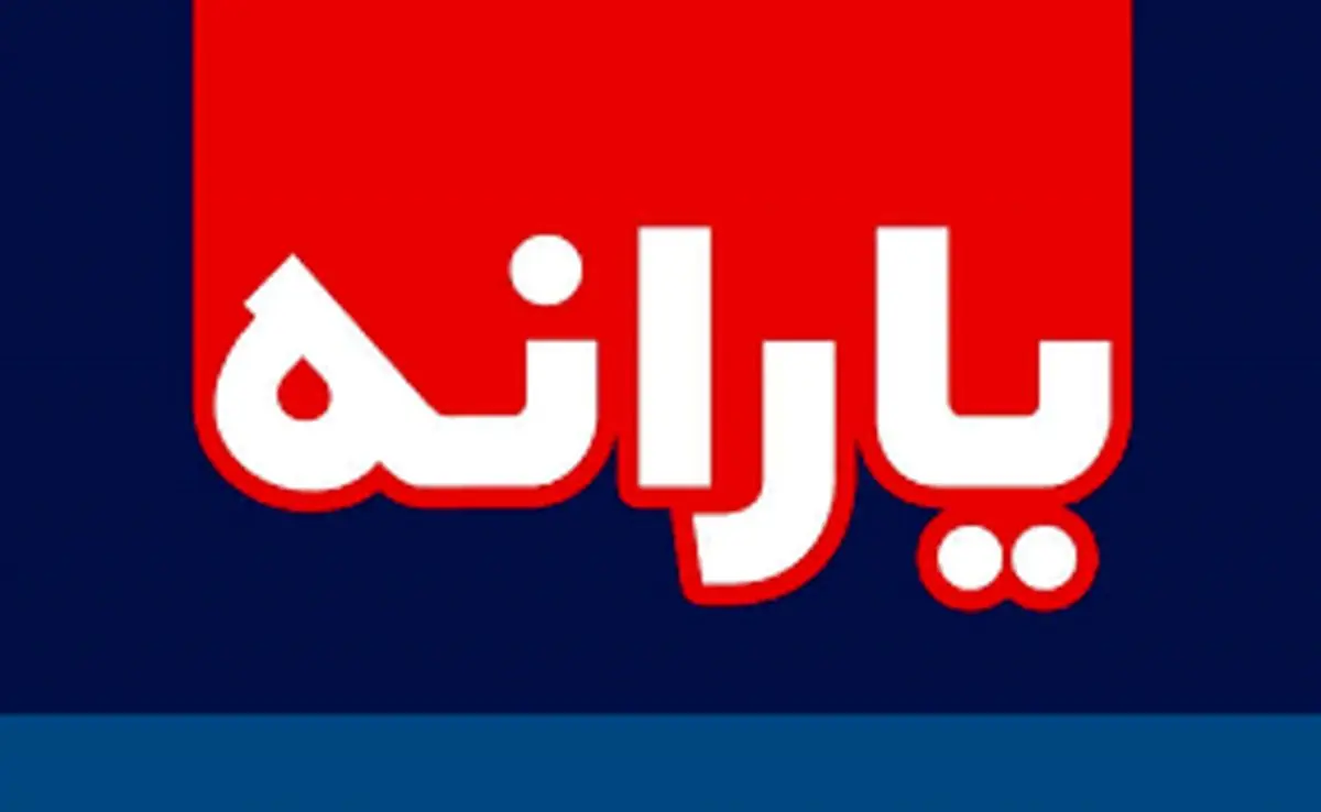 جداسازی یارانه در سامانه ncr.ir | این دهک ها و بازنشستگان دیگر نگران قطع یارانه خود نباشند