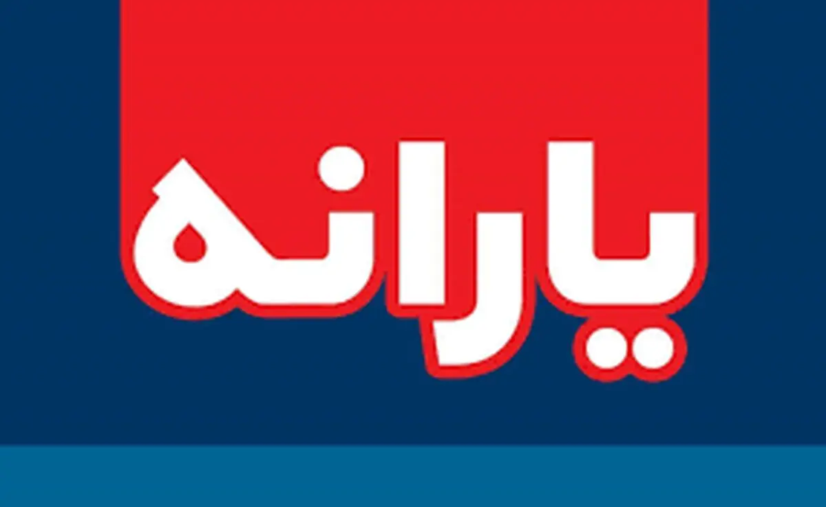 جداسازی یارانه در سامانه ncr.ir | این دهک ها و بازنشستگان دیگر نگران قطع یارانه خود نباشند