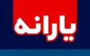 جداسازی یارانه در سامانه ncr.ir | این دهک ها و بازنشستگان دیگر نگران قطع یارانه خود نباشند