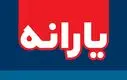 جداسازی یارانه در سامانه ncr.ir | این دهک ها و بازنشستگان دیگر نگران قطع یارانه خود نباشند